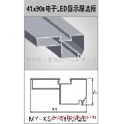 供應美譽金屬 41x90B電子LED顯示屏邊框 MY-XSP-4190A2B