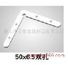 供應美譽金屬 角碼50×6.5雙孔