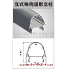 供應美譽金屬  立式導向弧形立柱