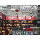 供應(yīng)重慶南坪國(guó)際會(huì)展中心導(dǎo)光板燈箱導(dǎo)光板書城燈箱