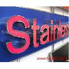 供應(yīng)發(fā)光字河南發(fā)光字|河北發(fā)光字|發(fā)光字