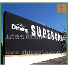 批量生產(chǎn)制作化纖油畫(huà)布戶(hù)外寫(xiě)真工廠(chǎng)價(jià)格