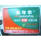 供應(yīng)廠家大量供應(yīng)方形燈箱