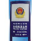 供應(yīng)大量供應(yīng)優(yōu)質(zhì)公安大立牌燈箱