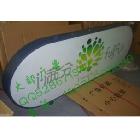 供應(yīng)大部DB-XS0001弧形異型吸塑燈箱