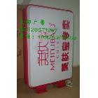 供應大部DBFX0011方形吸塑燈箱