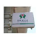 供應(yīng)吸塑燈箱