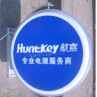 利興圓形吸塑燈箱，絲印畫面，經(jīng)久兩用