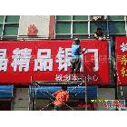 提供服務(wù)北京樓頂大字制作