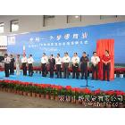 供應(yīng)深圳舞臺背景板搭建