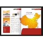 供應(yīng)專業(yè)定制企業(yè)武漢畫冊/彩頁/產(chǎn)品冊