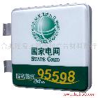 供應(yīng)吸塑燈箱