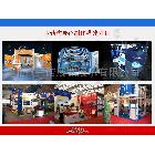 供應(yīng)展位制作