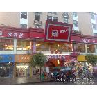 供應(yīng)開一家麥香基餐廳技術(shù)好學(xué)嗎？