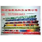 供應(yīng)廣告織帶印花加工廠商