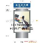 供應(yīng)時達大型公交指示牌大型 指示牌燈箱