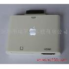 供應(yīng)提供蘋果APPLE HDMI&SD CARD轉(zhuǎn)接口方案及成品