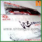 供應(yīng)上海統(tǒng)杰戶外寫真提供專業(yè)制作戶外雙噴布雙面寫真