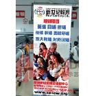 提供服務(wù)高檔超強(qiáng)RP材料易拉架 深圳生彩