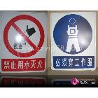 供應廣州炫彩廣告廣州鐵質(zhì)安全施工標識牌