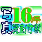 供應(yīng)上海pp紙展板燈片車貼透明片寫(xiě)真