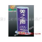 供應七彩云DXP-033有機玻璃燈箱/燈片廠家專業(yè)制做