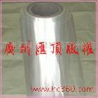 供應(yīng)全透明不防水噴墨菲林，特價銷售！