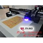 供應(yīng)邁創(chuàng)邁創(chuàng)廣告PS板噴繪機