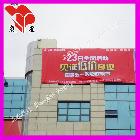 提供服務(wù)5米網(wǎng)孔布噴繪