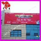 供應(yīng)復(fù)星噴繪刀刮布噴繪內(nèi)打光