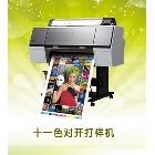 供應(yīng)剛古紙打樣機(jī)