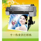 供應(yīng)書紙打樣機(jī)