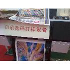 供應(yīng)駿碼JM打樣機(jī)