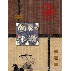 供應(yīng)弘藝相框油畫/中國(guó)風(fēng)裝飾油畫/古典裝