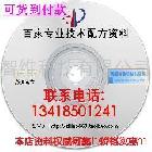 供應(yīng)布藝畫木質(zhì)畫制作專利資料