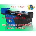 供應(yīng)精工SeikoLK-UV1313文山/手機(jī)外殼UV彩印機(jī)廠家直銷