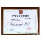 A3證書(shū)框 紅木色木紋金邊款 營(yíng)業(yè)執(zhí)照框 證書(shū)框/授權(quán)書(shū)框 熱銷(xiāo)款