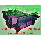 供應(yīng)有機(jī)玻璃板噴繪機(jī)