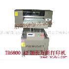 深圳平板打印機廠家 山東鋁板彩色印刷機