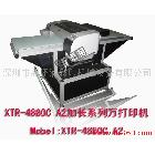 供應(yīng)南昌萬(wàn)能打印機(jī)|萬(wàn)能打印機(jī)