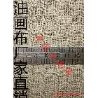 【中盛油畫(huà)布】H1124超細(xì)紋亞麻混紡油畫(huà)布 幅寬90cm