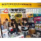印像王PK彼岸文化千元項目任您選年賺幾十萬合作