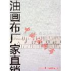 供應(yīng)中盛H1103【中盛油畫布】H1103亞麻混紡