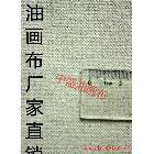 【中盛油畫(huà)布】H2230亞麻混紡中紋油畫(huà)布 幅寬170cm