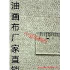 【中盛油畫(huà)布】H2234亞麻混紡中紋油畫(huà)布 幅寬170cm