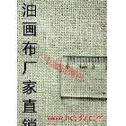 【中盛油畫(huà)布】H2305雨露麻混紡中紋油畫(huà)布 幅寬186cm_1