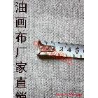 【中盛畫布廠】直銷！外銷品質(zhì)！36號加厚亞麻油畫布 幅寬180cm