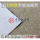 供應(yīng)手繪油畫(huà)布/數(shù)字油畫(huà)布/畫(huà)布框