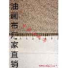 【中盛畫布廠】直銷！外銷品質(zhì)！5號涂層油畫布 幅寬173cm