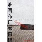 【中盛油畫布】5811純麻涂層油畫布 幅寬204cm
